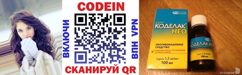 Codein напиток Lean (лин)  KRAKEN как войти  Касимов 