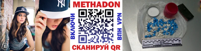 Метадон methadone  Касимов 